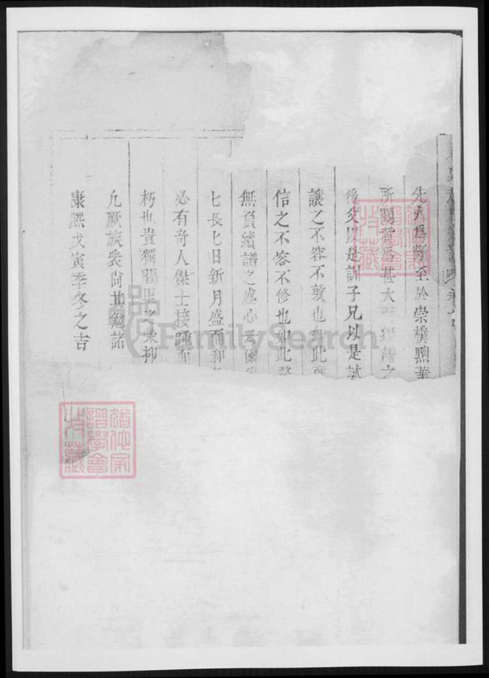 四川省遂宁市赵氏族谱-孝泉赵氏宗谱.pdf电子版预览图4