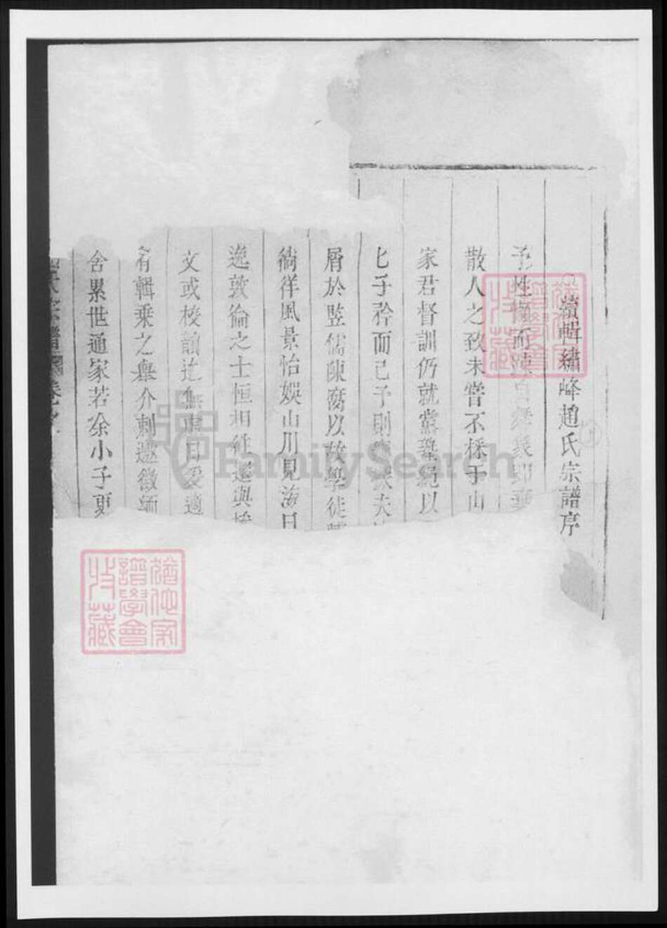 四川省遂宁市赵氏族谱-孝泉赵氏宗谱.pdf电子版预览图5