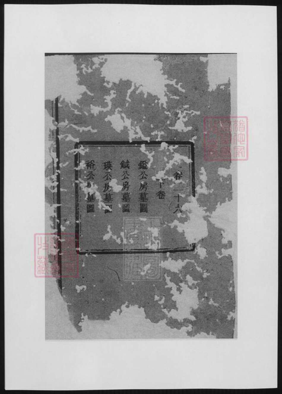 江苏省徐州市新沂市赵氏族谱-连碧堂赵氏六修族谱.pdf电子版缩略图