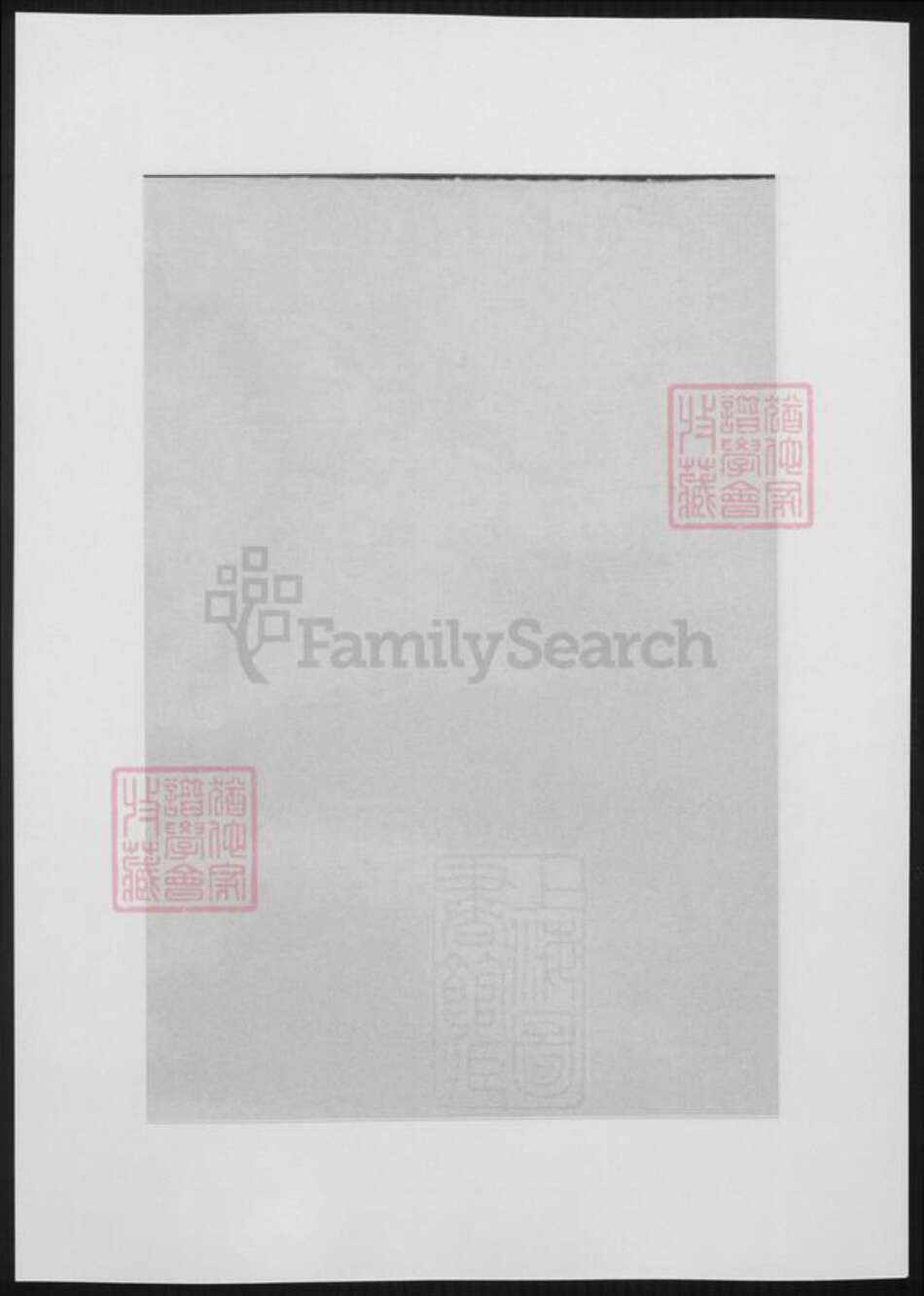 江苏省徐州市新沂市赵氏族谱-连碧堂赵氏六修族谱.pdf电子版预览图2