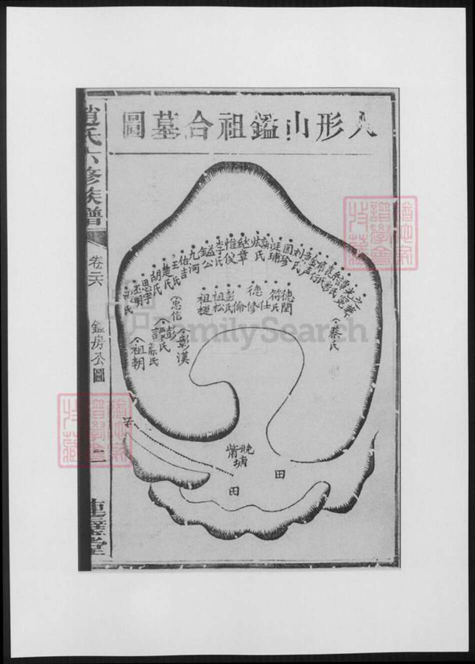 江苏省徐州市新沂市赵氏族谱-连碧堂赵氏六修族谱.pdf电子版预览图5