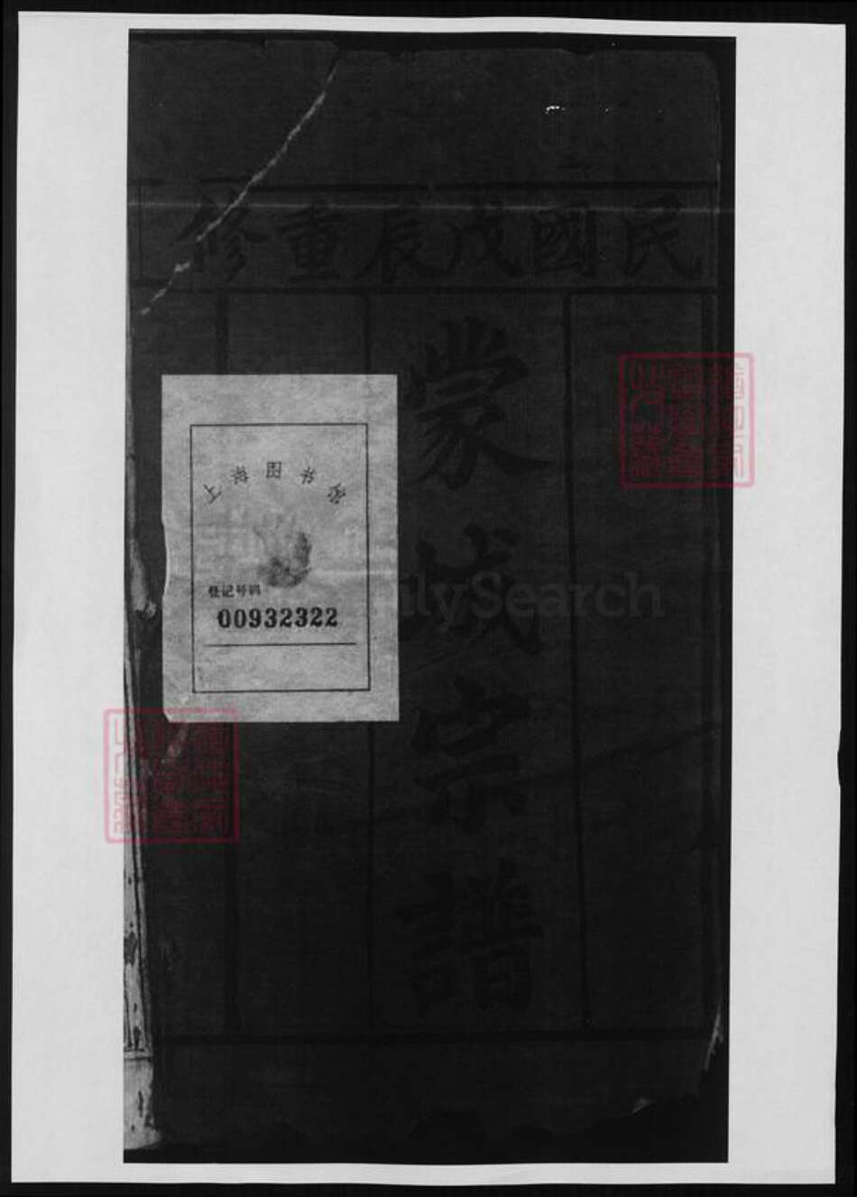 安徽省亳州市赵氏族谱-五云世家蒙城赵氏宗谱.pdf电子版预览图1