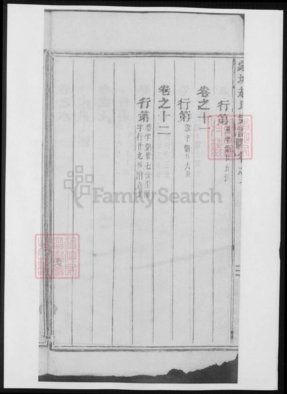 安徽省亳州市赵氏族谱-五云世家蒙城赵氏宗谱.pdf电子版预览图5