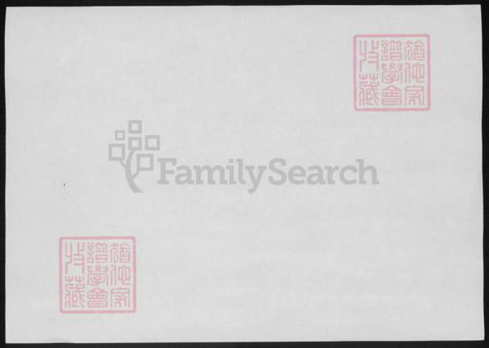 浙江省杭州市桐庐县县赵氏族谱-浙江分水凤氏赵氏宗谱.pdf电子版预览图1