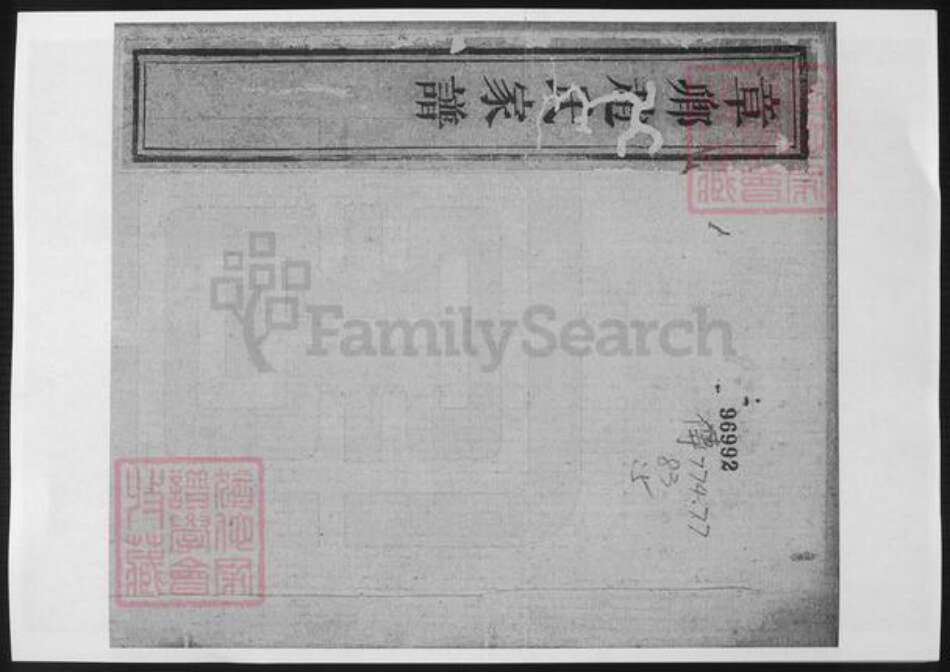 江苏省苏州市张家港市赵氏族谱-章乡赵氏家谱.pdf电子版缩略图