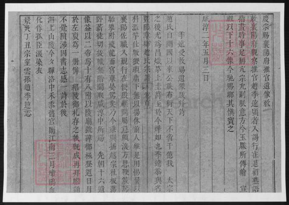 江苏省苏州市张家港市赵氏族谱-章乡赵氏家谱.pdf电子版预览图3