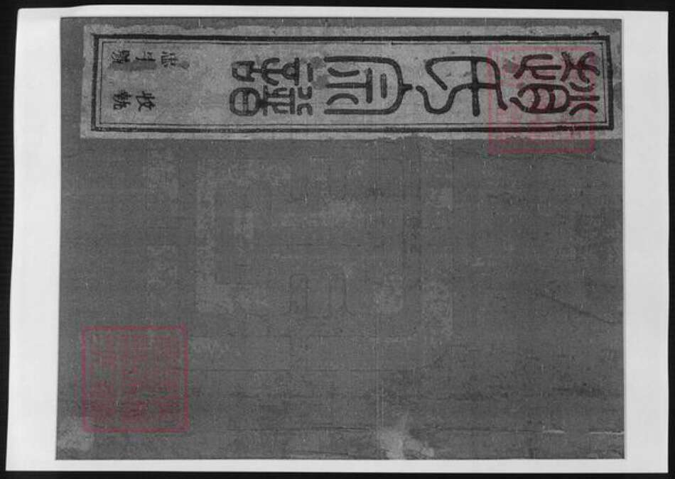 江苏省南京市江宁区赵氏族谱-赵氏宗谱.pdf电子版缩略图