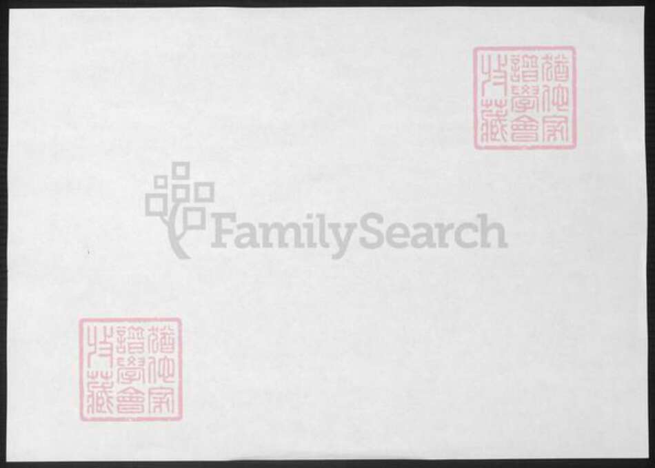 江苏省南京市江宁区赵氏族谱-赵氏宗谱.pdf电子版预览图1