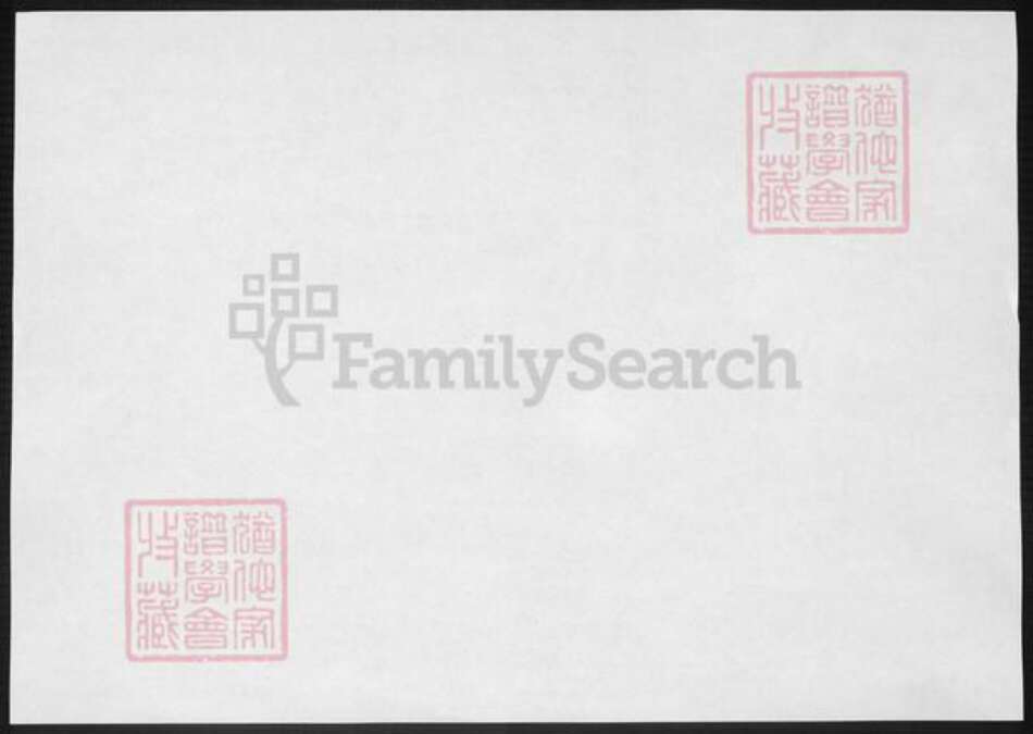 江西省萍乡市上栗县长平乡赵氏族谱-赵氏宗谱.pdf电子版预览图1