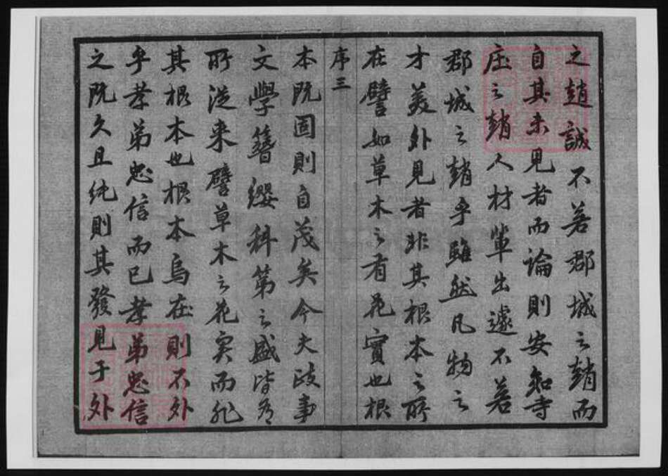 江苏省常州市赵氏族谱-寺庄赵氏宗谱.pdf电子版预览图4