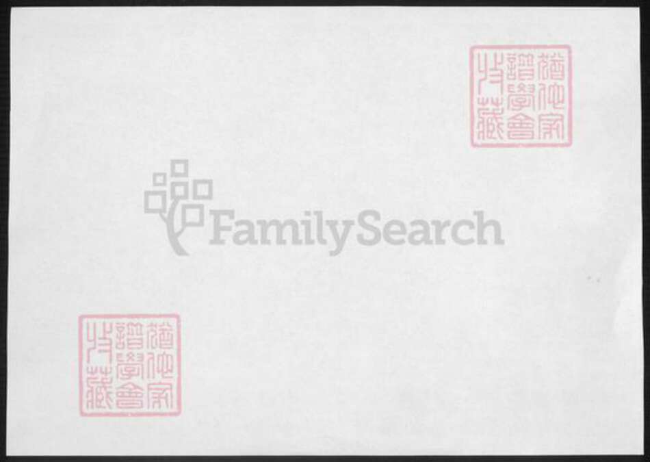 江苏省无锡市赵氏族谱-锡山赵氏宗谱.pdf电子版预览图1