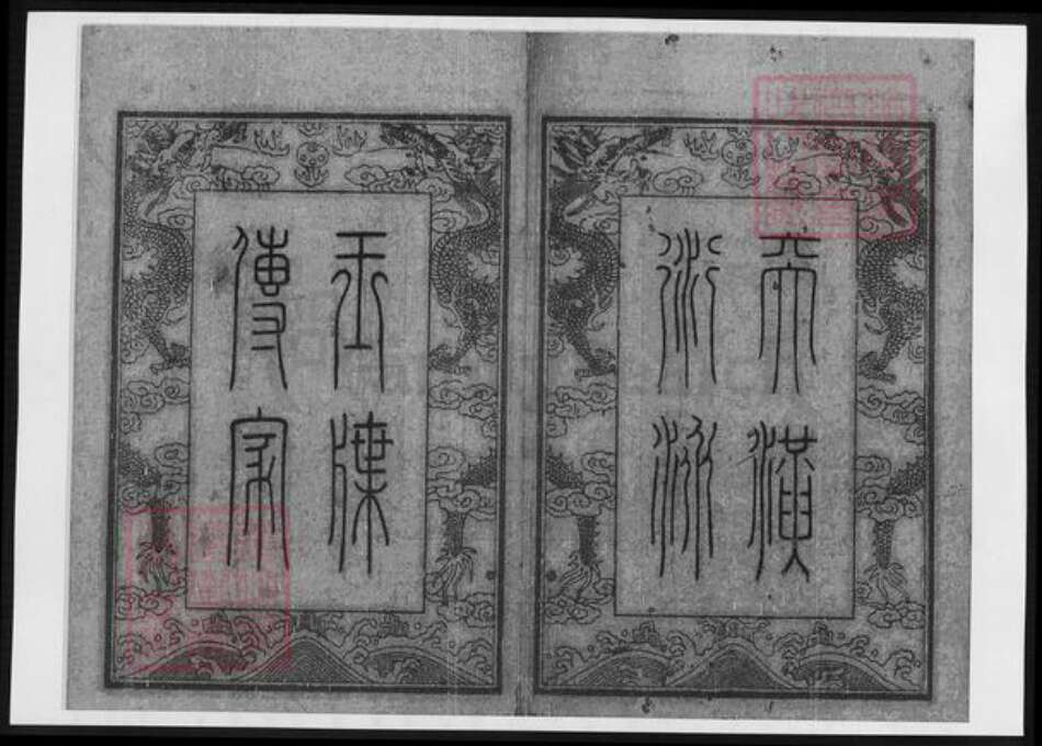 江苏省无锡市赵氏族谱-锡山赵氏宗谱.pdf电子版预览图3