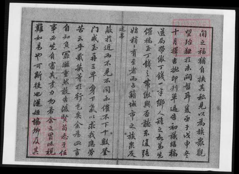 江苏省无锡市赵氏族谱-锡山赵氏宗谱.pdf电子版预览图5