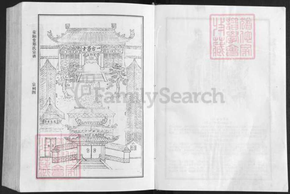 江苏省盐城市建湖县郑氏荥阳堂族谱-盐城郑氏宗谱.pdf电子版预览图3