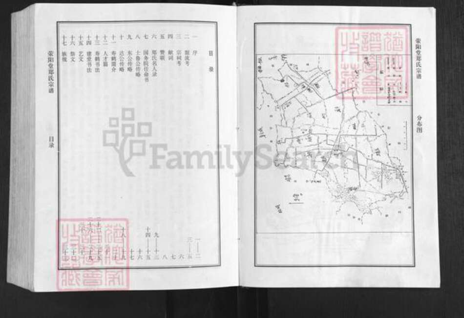 江苏省盐城市建湖县郑氏荥阳堂族谱-盐城郑氏宗谱.pdf电子版预览图4