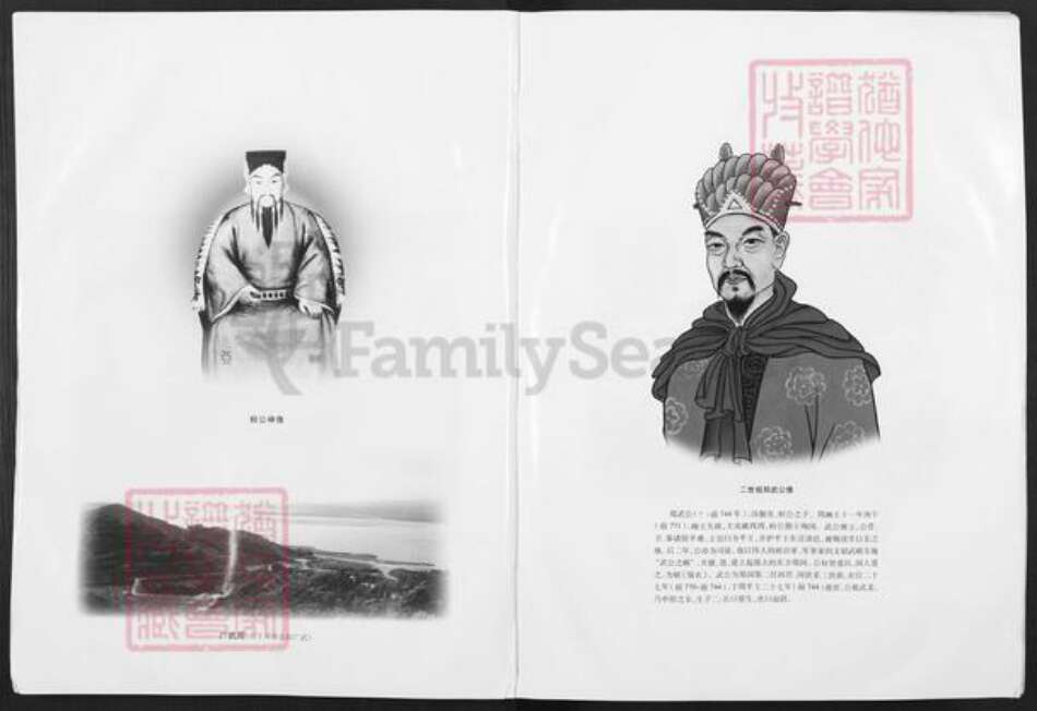 河南省郑州市荥阳市郑氏荥阳堂族谱-郑氏族系大典.pdf电子版预览图5