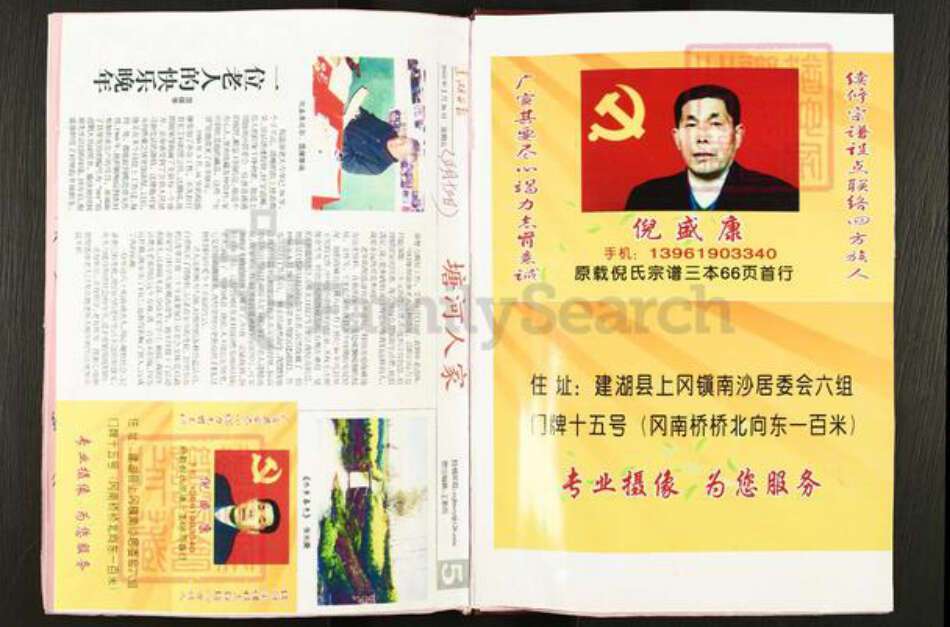 江苏省盐城市建湖县郑氏荥阳堂族谱-盐城梁垛郑氏宗谱.pdf电子版预览图1