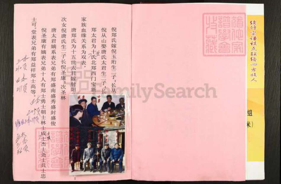 江苏省盐城市建湖县郑氏荥阳堂族谱-盐城梁垛郑氏宗谱.pdf电子版预览图3