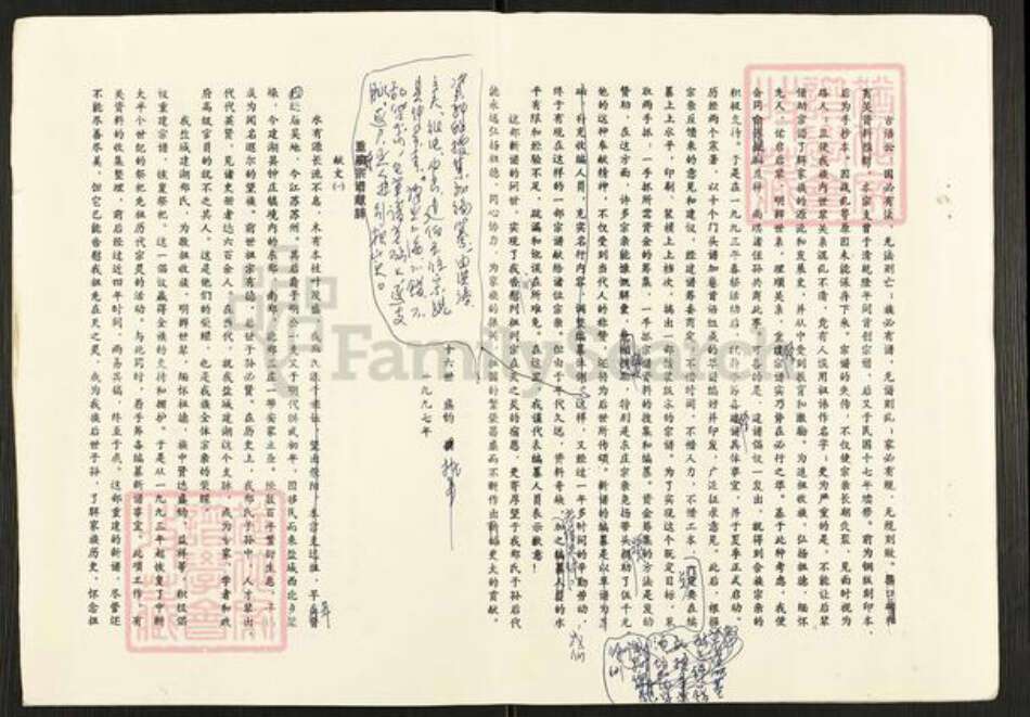 江苏省盐城市建湖县郑氏族谱-郑氏宗谱.pdf电子版预览图2