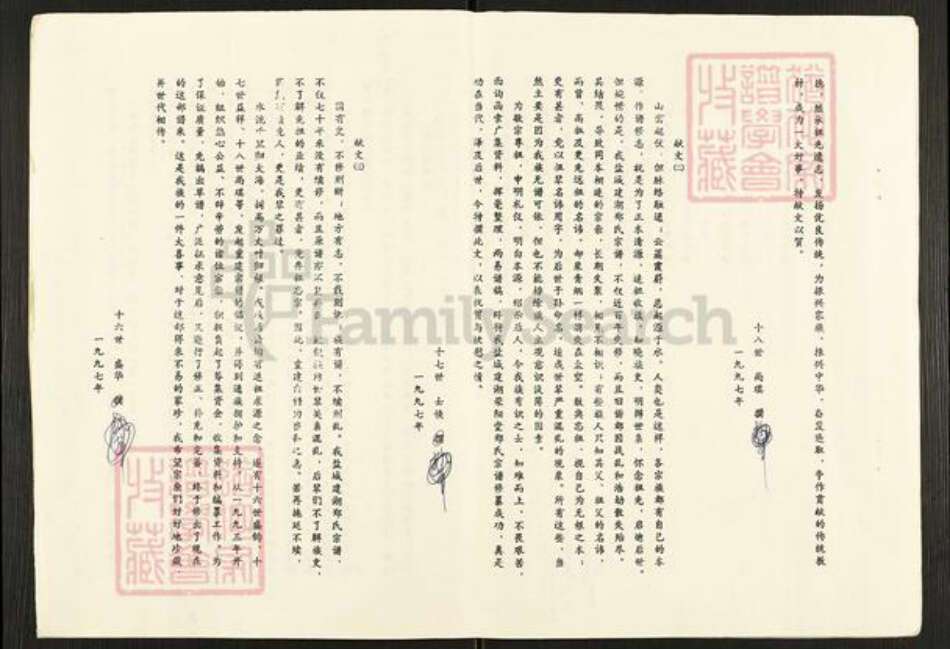 江苏省盐城市建湖县郑氏族谱-郑氏宗谱.pdf电子版预览图3