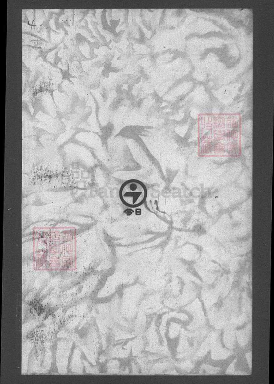 台湾台北市士林区郑氏族谱-荥阳郑氏族谱.pdf电子版预览图2