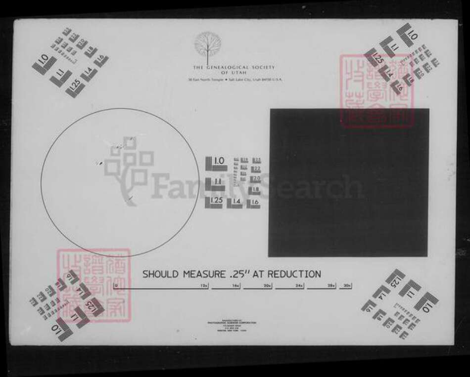 湖南省衡阳市衡南县隆市郑氏族谱-[郑氏]海澄吾宗族谱图牒.pdf电子版预览图1