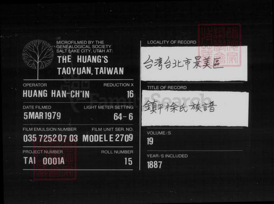 湖南省衡阳市衡南县隆市郑氏族谱-[郑氏]海澄吾宗族谱图牒.pdf电子版预览图2