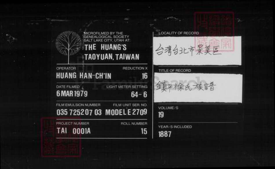 湖南省衡阳市衡南县隆市郑氏族谱-[郑氏]海澄吾宗族谱图牒.pdf电子版预览图3