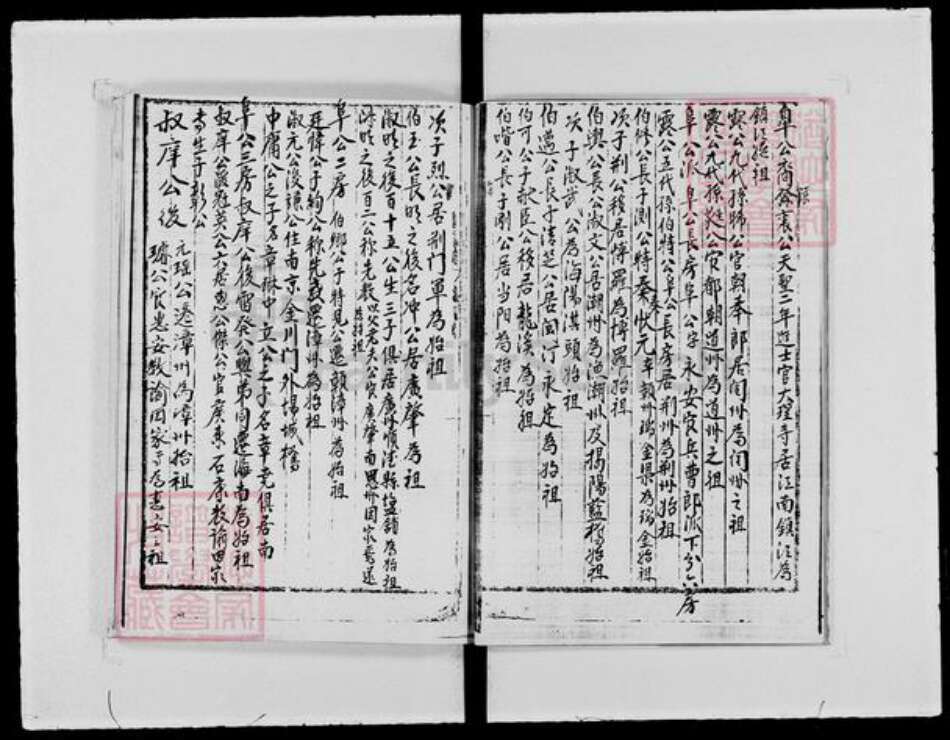 香港郑氏族谱-郑氏族谱.pdf电子版预览图4