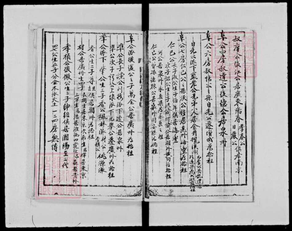 香港郑氏族谱-郑氏族谱.pdf电子版预览图5