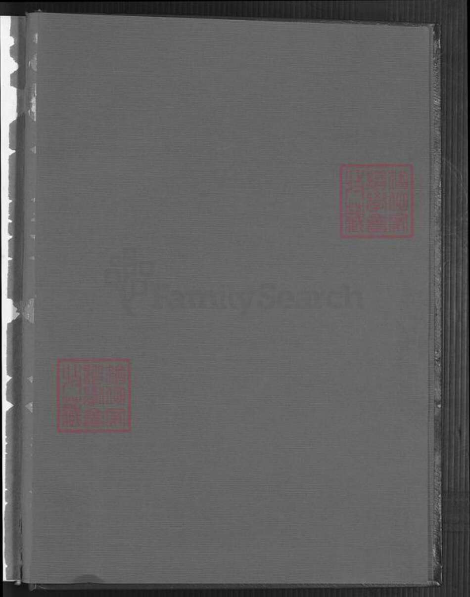 台湾高雄市湖内区郑氏荥阳堂族谱-郑氏族谱.开台祖郑元公裔系.pdf电子版预览图3