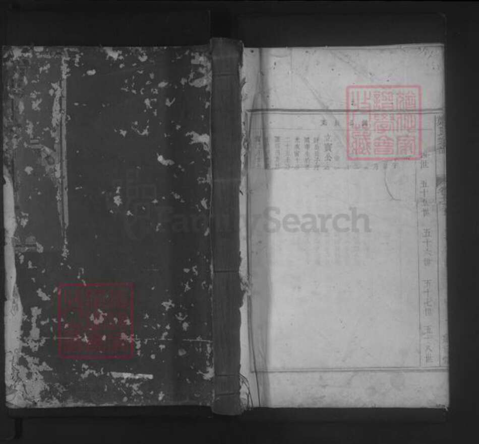 浙江省衢州常山县郑氏族谱-郑氏宗谱 [18卷,首末各1卷].pdf电子版缩略图