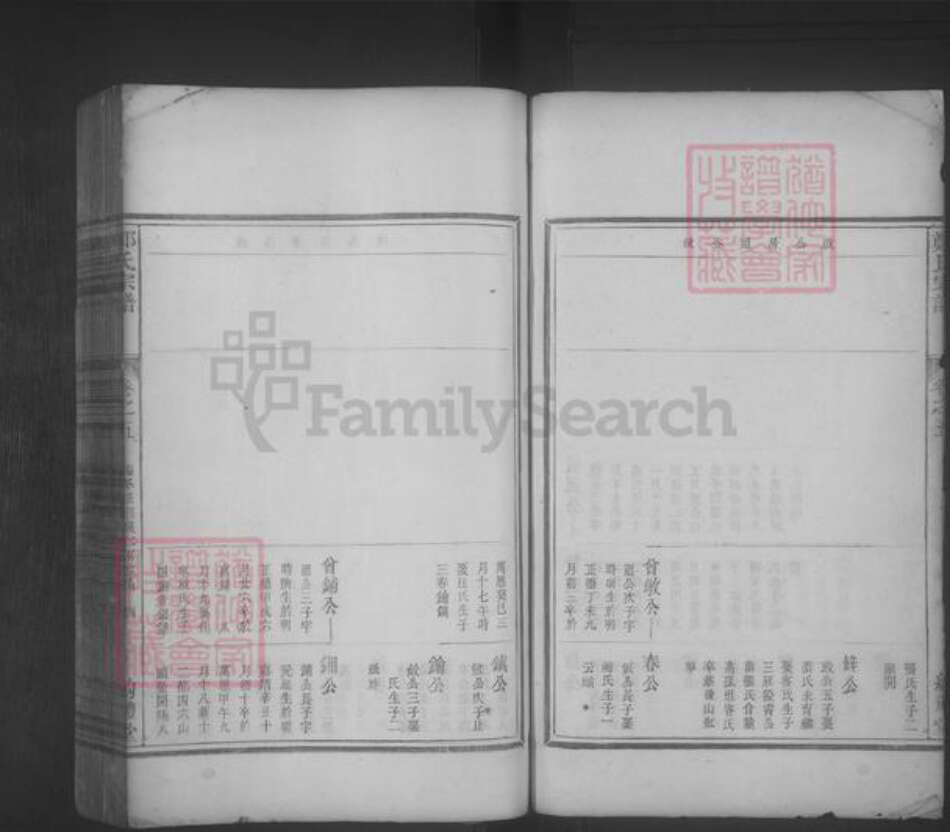 浙江省衢州常山县郑氏族谱-郑氏宗谱 [18卷,首末各1卷].pdf电子版预览图4