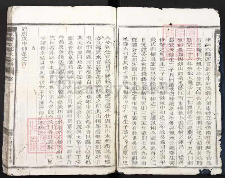 浙江省丽水市遂昌县郑氏族谱-瓦窑冈郑氏宗谱.pdf电子版预览图3