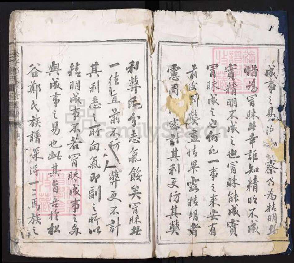 江西省南昌市郑氏族谱-松谷郑氏重修族谱.pdf电子版预览图2