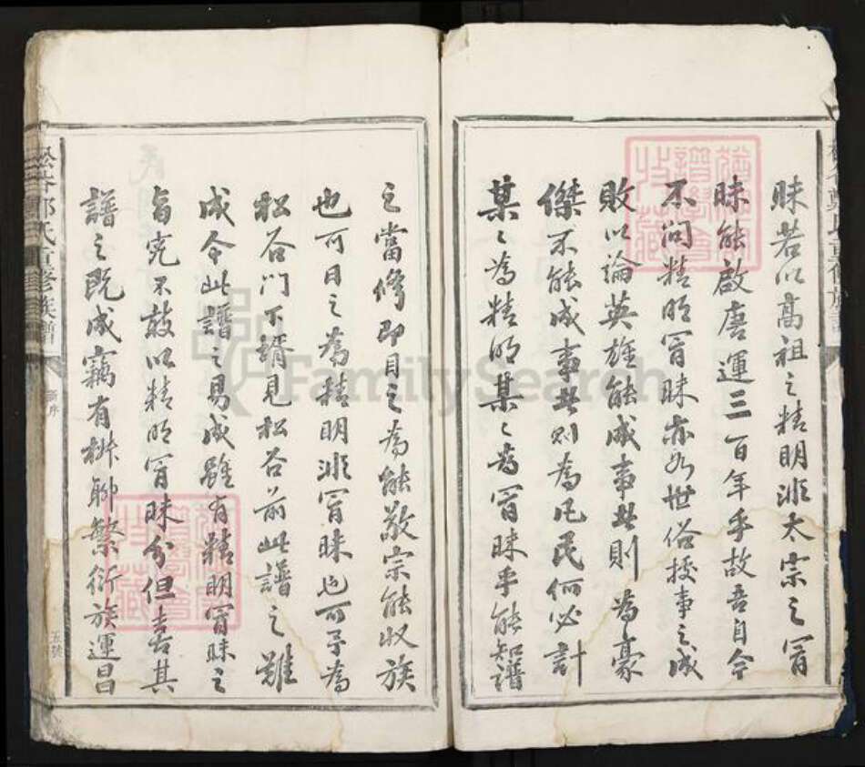 江西省南昌市郑氏族谱-松谷郑氏重修族谱.pdf电子版预览图5