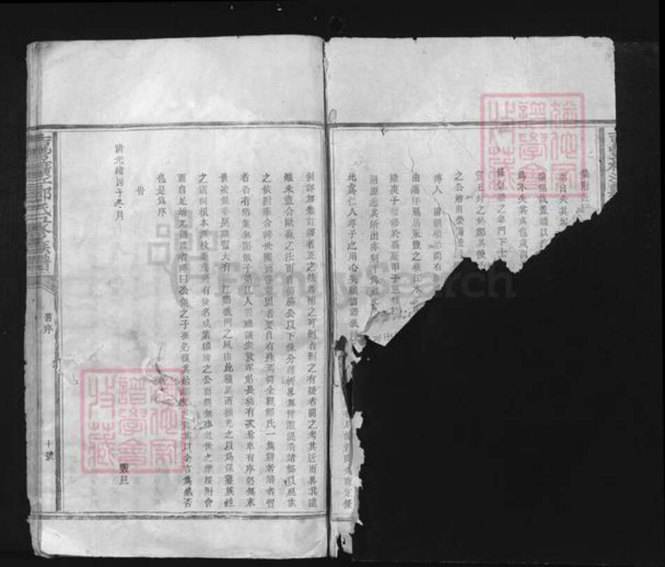 江西省吉安市永丰县郑氏族谱-吉丰横江郑氏五修族谱.pdf电子版预览图1