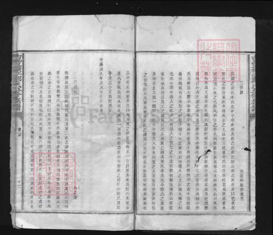 江西省吉安市永丰县郑氏族谱-吉丰横江郑氏五修族谱.pdf电子版预览图3