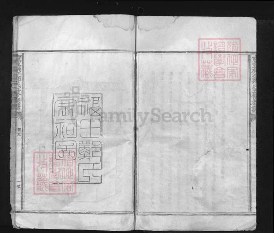 江西省吉安市永丰县郑氏族谱-吉丰横江郑氏五修族谱.pdf电子版预览图5