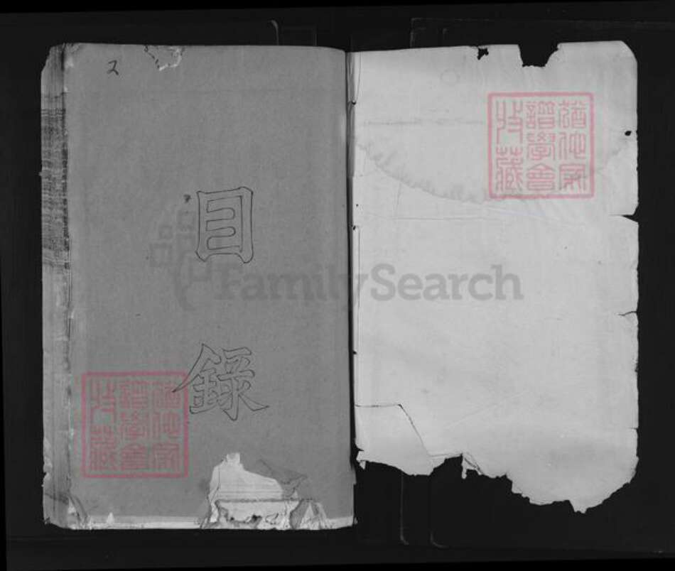 江西省上饶市广丰区郑氏三怡堂族谱-江西永丰县文岗郑氏六修族谱.pdf电子版预览图2