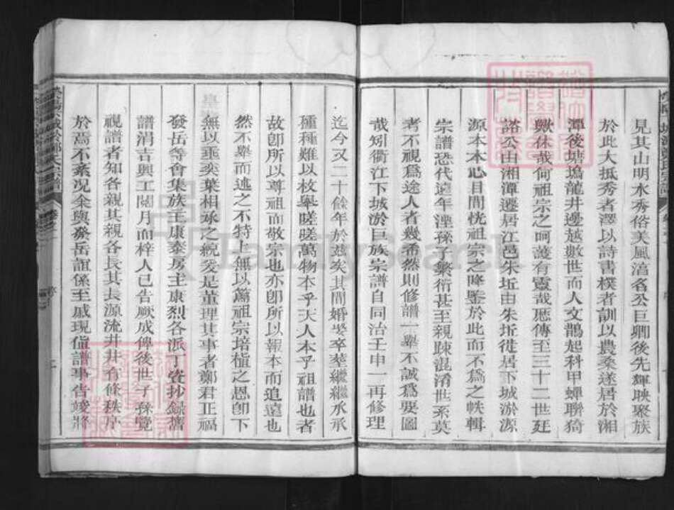 浙江省衢州江山市上余镇郑氏族谱-荣阳郑氏宗谱.pdf电子版预览图5