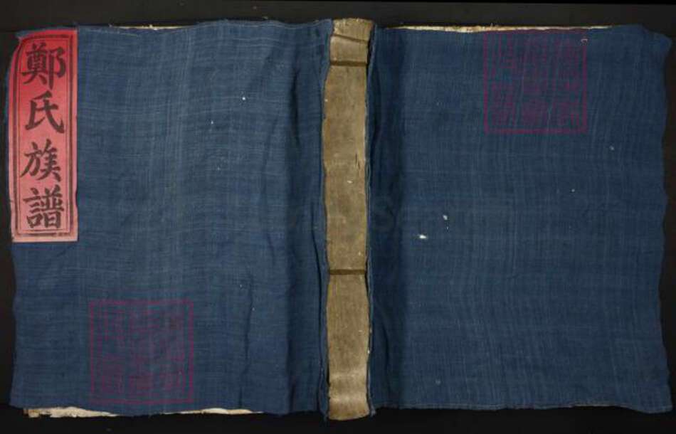 江西省赣州市信丰县郑氏荣阳堂族谱-信邑郑氏重修族谱.pdf电子版缩略图