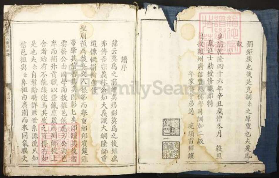 江西省赣州市信丰县郑氏荣阳堂族谱-信邑郑氏重修族谱.pdf电子版预览图3