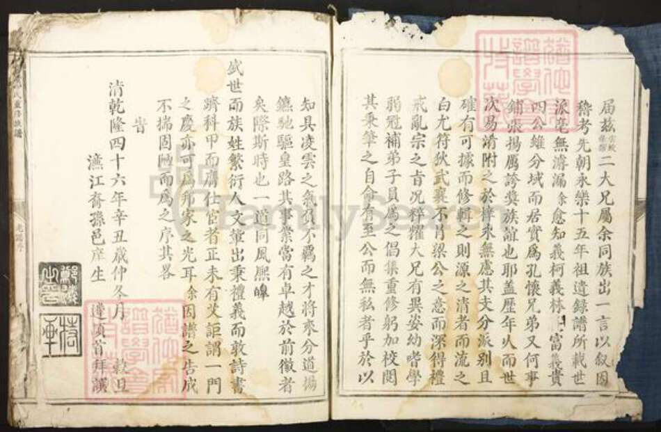 江西省赣州市信丰县郑氏荣阳堂族谱-信邑郑氏重修族谱.pdf电子版预览图4