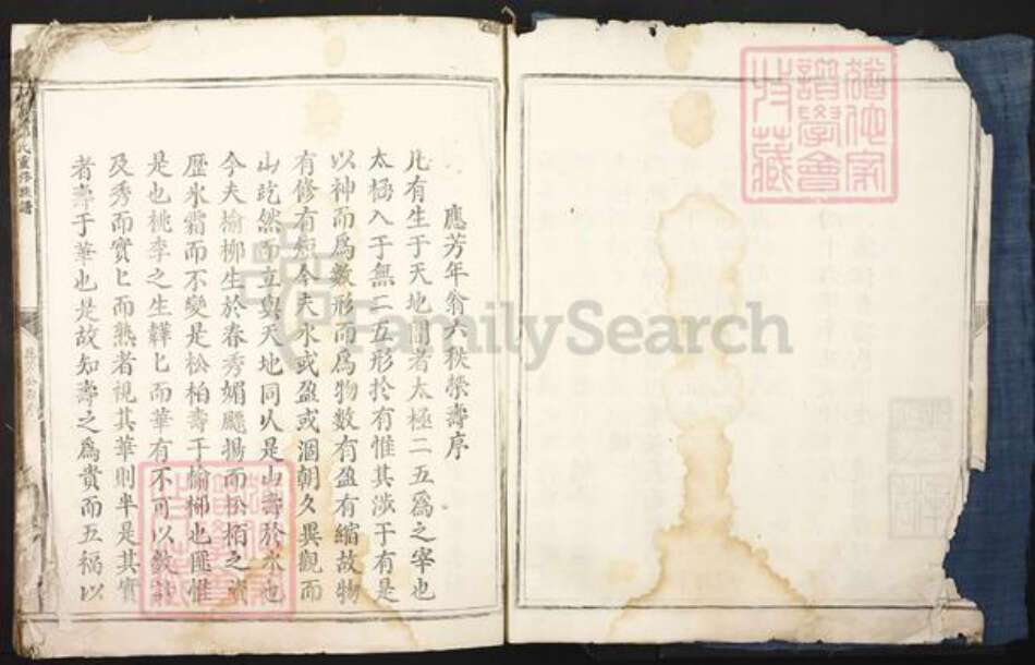 江西省赣州市信丰县郑氏荣阳堂族谱-信邑郑氏重修族谱.pdf电子版预览图5