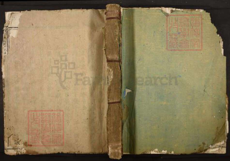 江西省赣州市郑氏族谱-信邑芹采郑氏五修族谱.pdf电子版缩略图