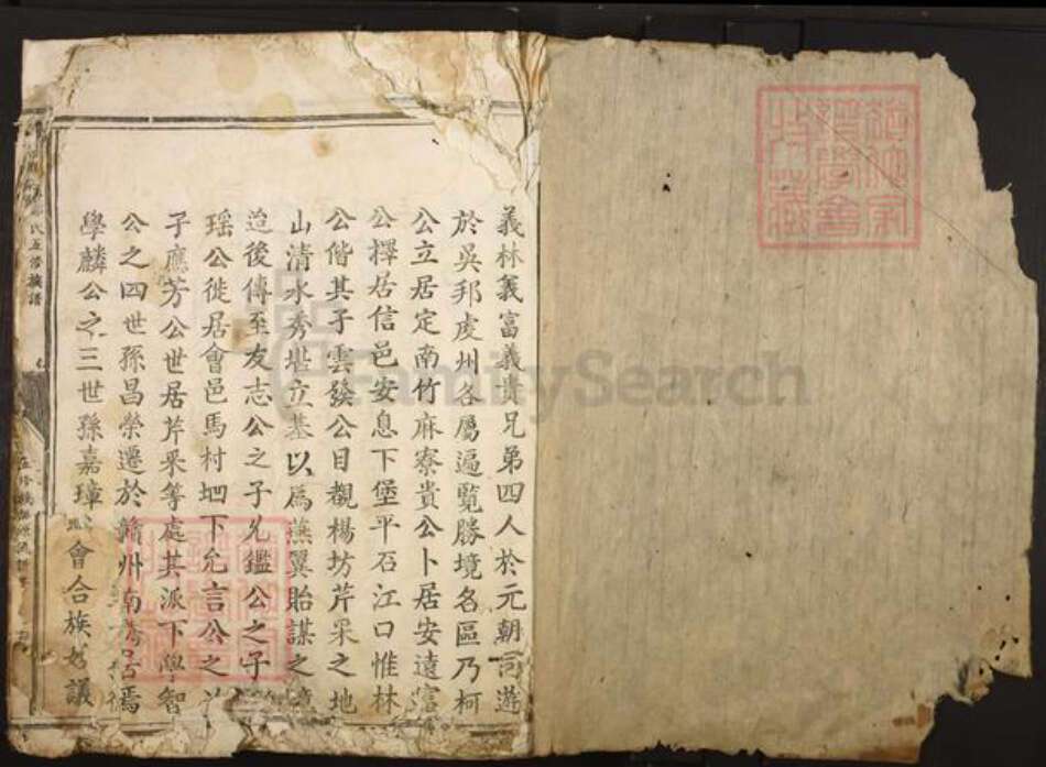 江西省赣州市郑氏族谱-信邑芹采郑氏五修族谱.pdf电子版预览图1