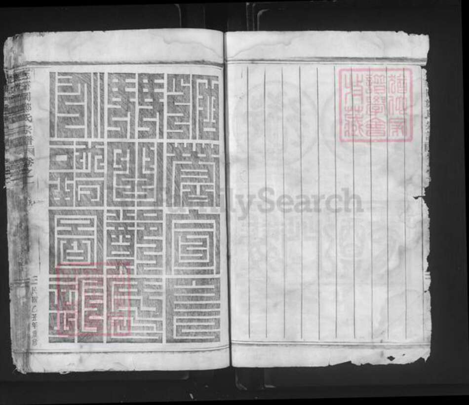 浙江省丽水市遂昌县郑氏族谱-瓦窑冈郑氏宗谱.pdf电子版预览图4