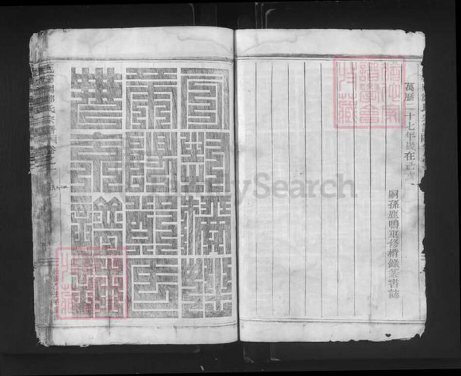 浙江省丽水市遂昌县郑氏族谱-瓦窑冈郑氏宗谱.pdf电子版预览图5