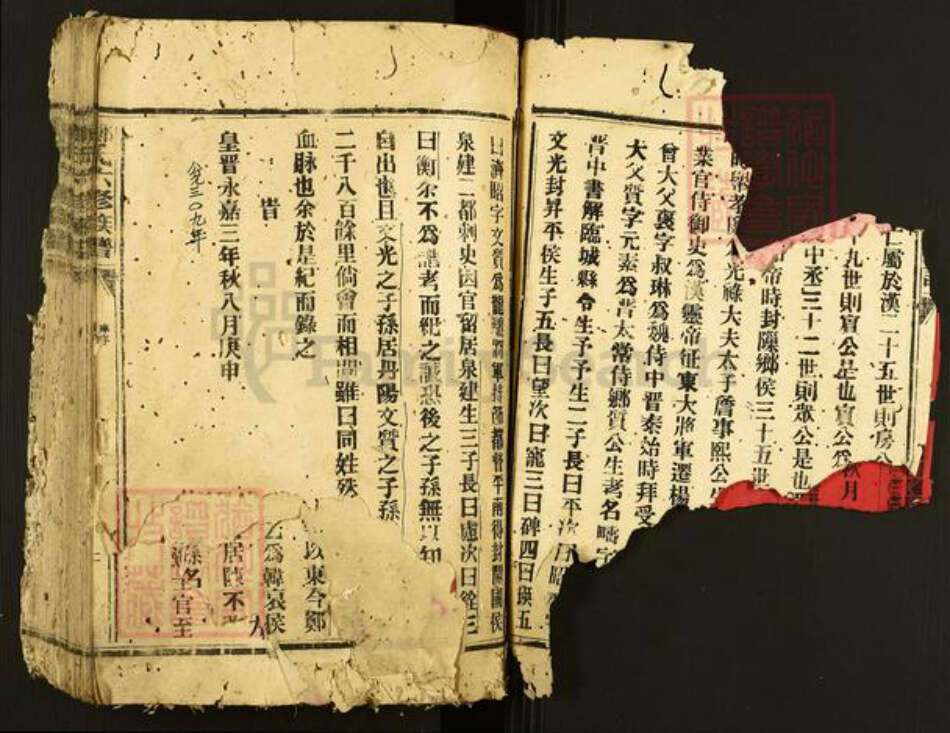 广东省韶关市始兴县顿岗镇郑氏族谱-郑氏六修族谱.pdf电子版预览图2